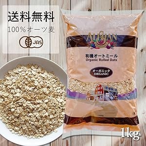 アリサン 有機 オートミール 1kg